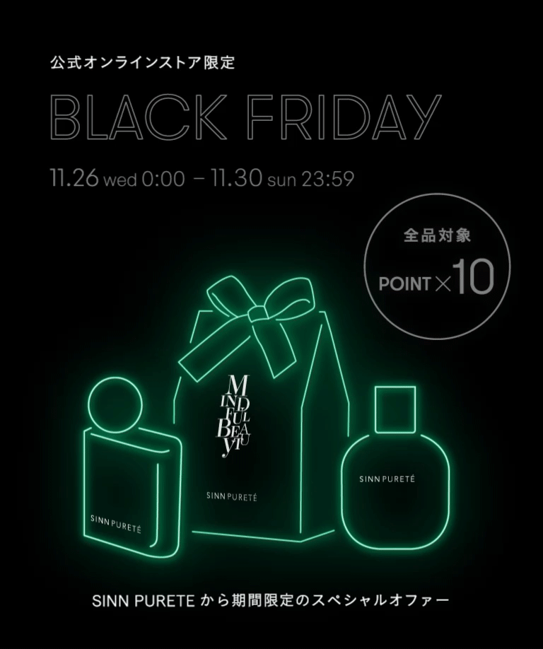 ブラックフライデー2025