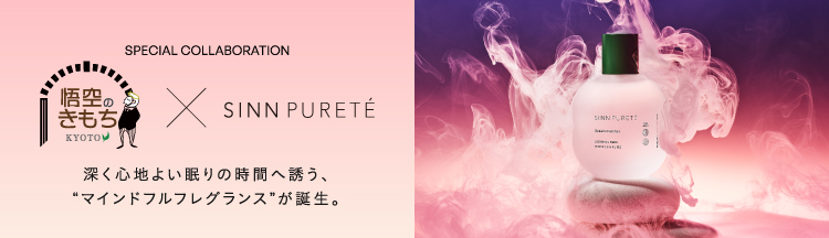 悟空フレグランス